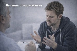 Лечение от наркомании: современные подходы, этапы и значение комплексного восстановления