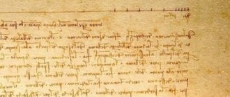 Entries in the diary of Leonardo da Vinci